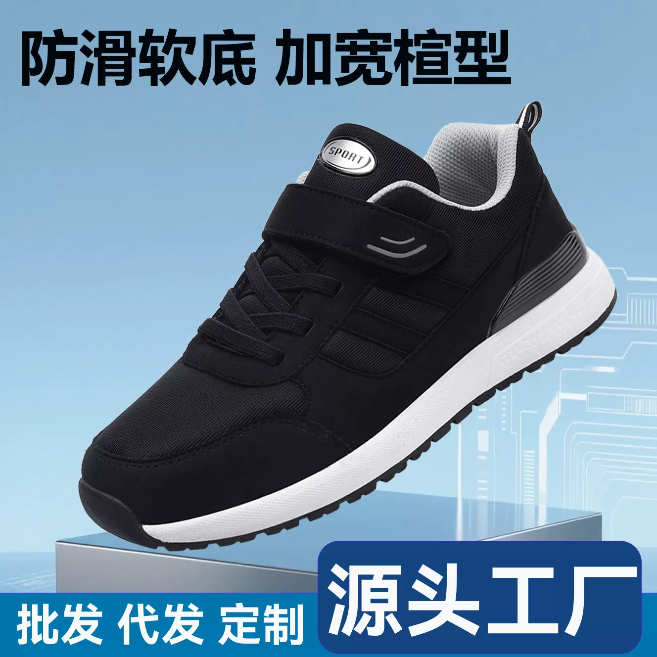 春秋季新款老人鞋中老年爸爸妈妈鞋防滑软底休闲运动旅游健步鞋女