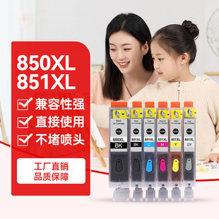 �m�ü���850 851ī��MG7580 MG6400 IX6880 MG7180 IX6780 IP7280