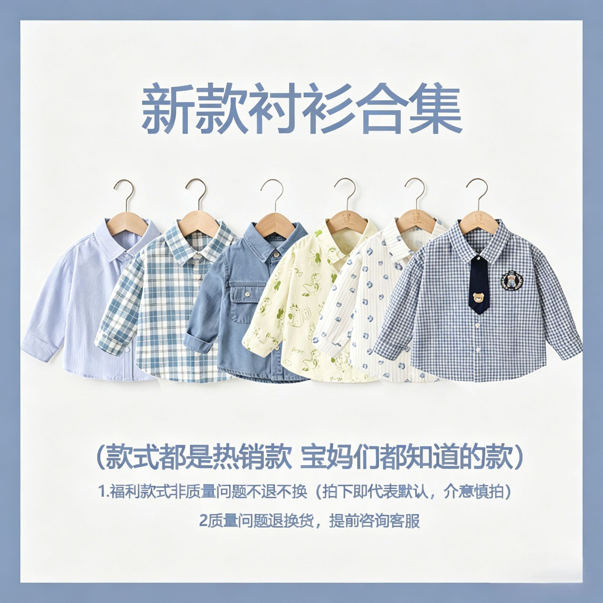 Children's shirt