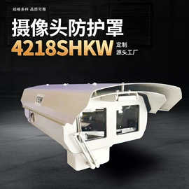 护罩、球罩;乳头保护罩;云台