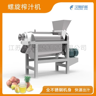 厂家直供大小型LZ不锈钢商用工业带滤网出汁快水果螺旋榨汁机