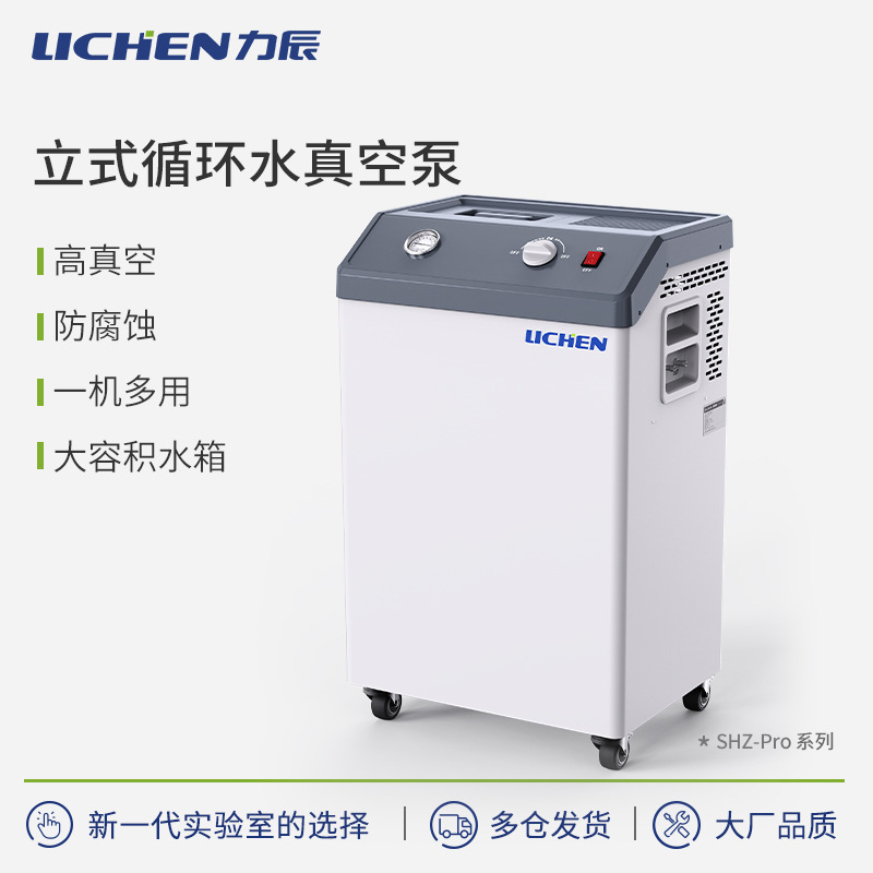 �����Ƽ�LC-SHZ-95Pro/ LCA-FWP-5Sϵ����ʽѭ��ˮ��ձ�