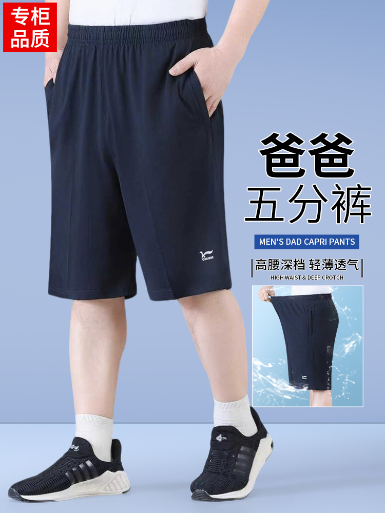 纯棉中年男士短裤宽松爸爸夏装松紧休闲五分裤中老年人大裤衩外穿