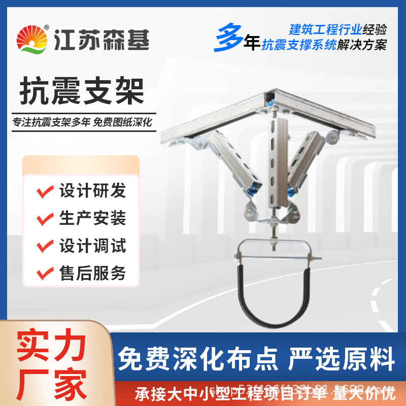 抗震支架 成套现货 热浸锌支架厂 直供国标 货源充足