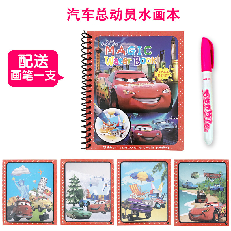 神奇水画本清水涂色绘画反复涂鸦书宝宝益智男孩女孩幼儿园玩具|undefined