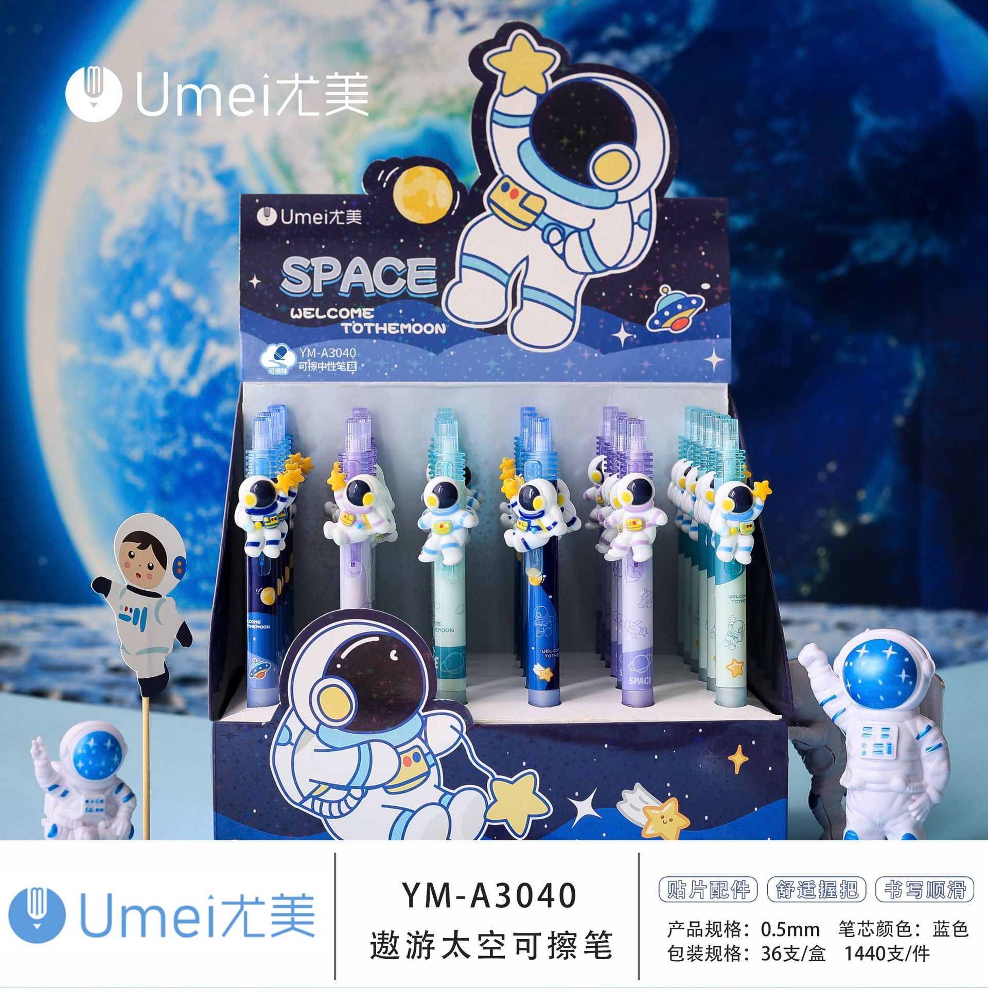 블루 YM3040 우주 지울 수 있는 펜 1개 [36개/박스]