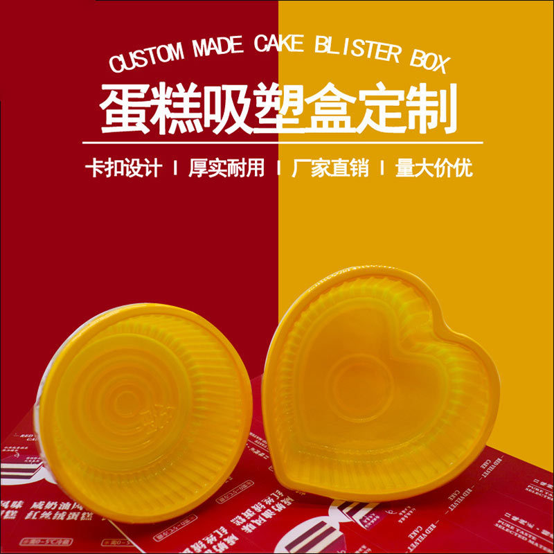 现货4寸千层打包盒吸塑烘焙  4寸心形蛋糕盒子 千层榴莲蛋糕盒