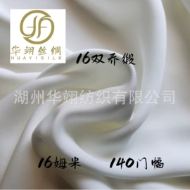 缎类;绉类;纺类