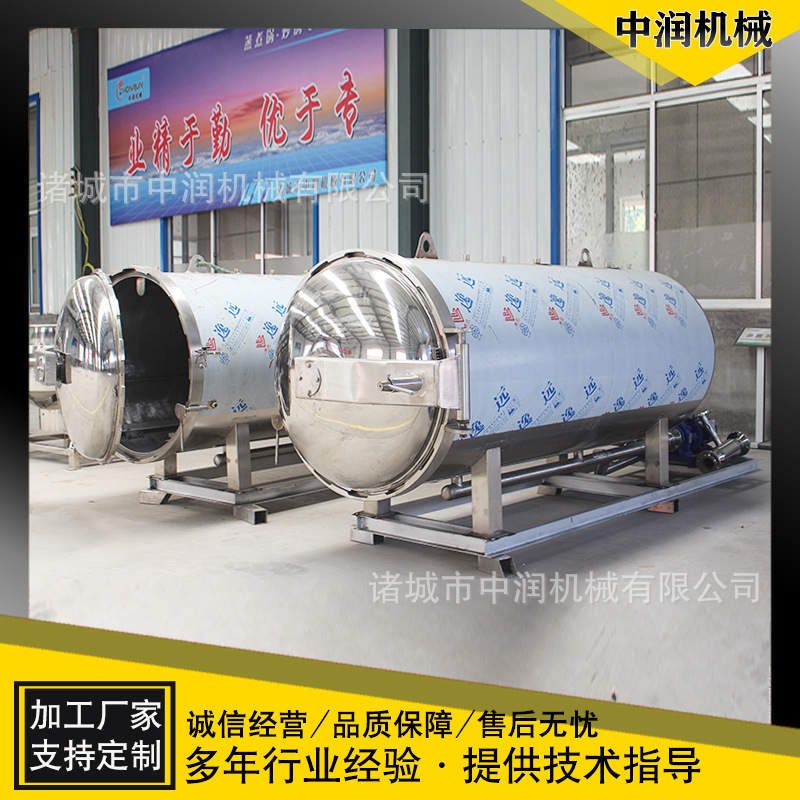 中润全自动蒸药机 中草药熬煮锅 大型卧式附子蒸煮锅