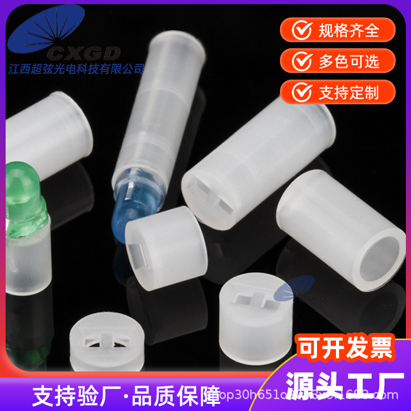 f3f4f5灯珠黑色双坑间隔离柱白色尼龙灯柱垫高垫套led灯珠|undefined