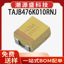 TAJB476K010RNJ ԭ�b��Ʒ 3528 B�� �NƬ�g���  &plusmn;10% 10V 47uF