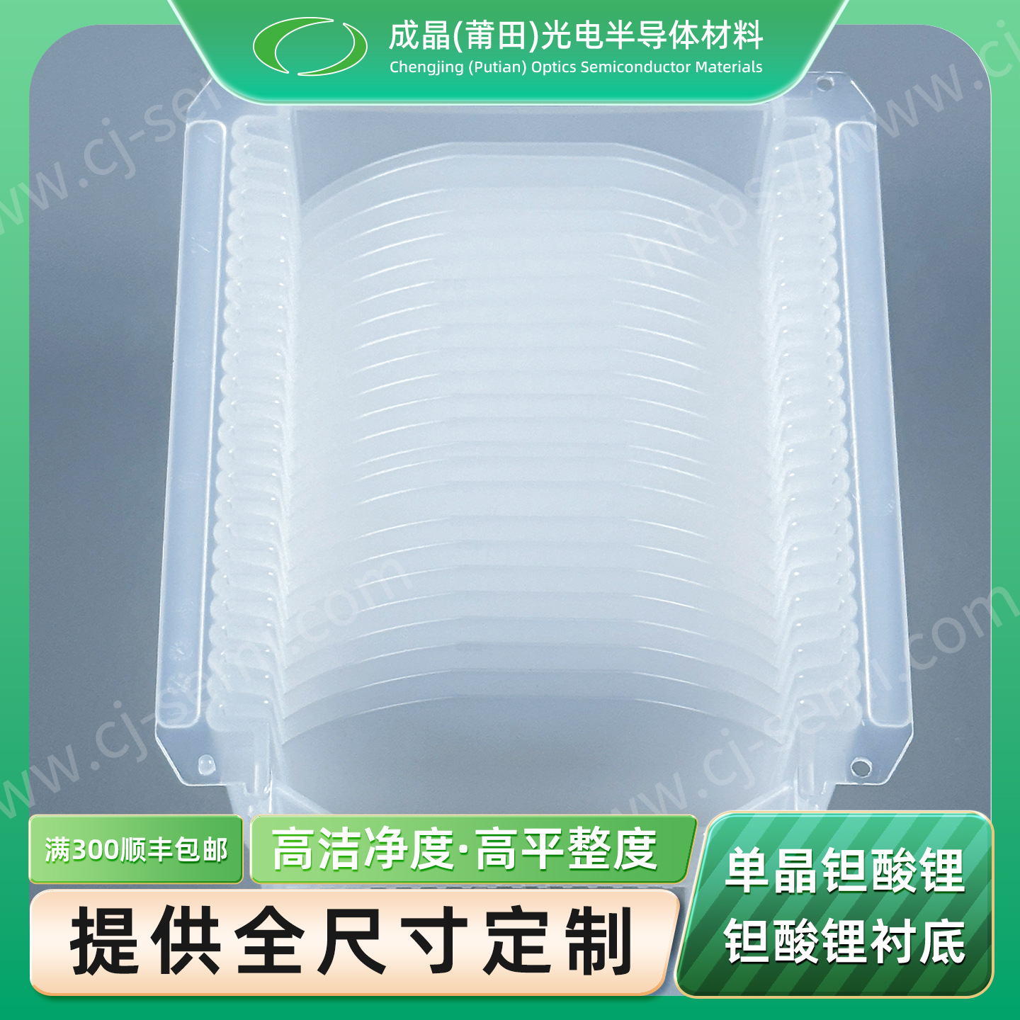 3寸单抛钽酸锂Y-42切（声学级）钽酸锂晶体抛光片声学级钽酸锂