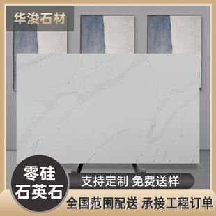 Yunfu Limestone Sample Granite Terrazzo Sample Kitchen Countertop Door Stone Artificial Zero Silicon Quartz Stone