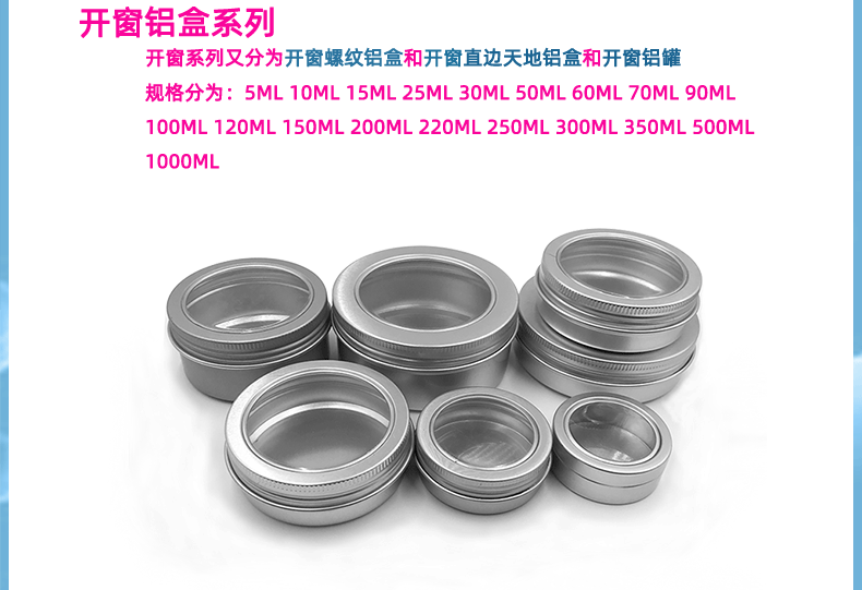 50ml57x27螺纹铝盒_21