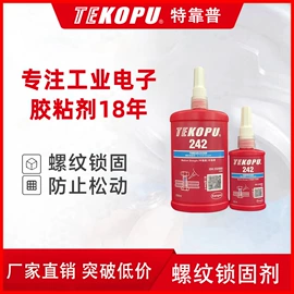 密封胶;厌氧胶;瞬间胶