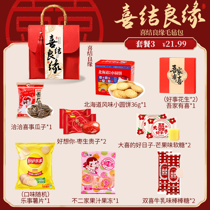2025高级结婚喜糖成品礼盒装含糖订婚专用混合糖果婚糖回礼伴手礼|undefined