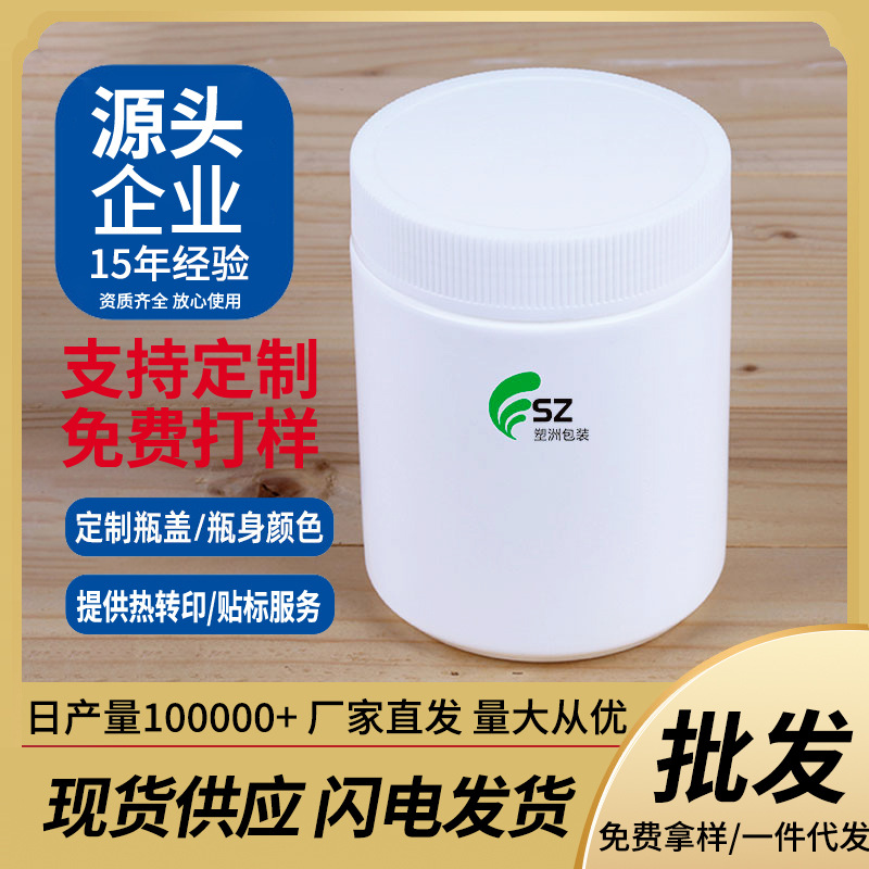 现货供应800毫升宠物蛋白粉食品罐子广口瓶加厚鱼料直圆瓶