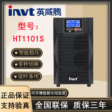 英威腾UPS不间断电源HT1101S内置电池在线式1KVA900W机房电脑备用