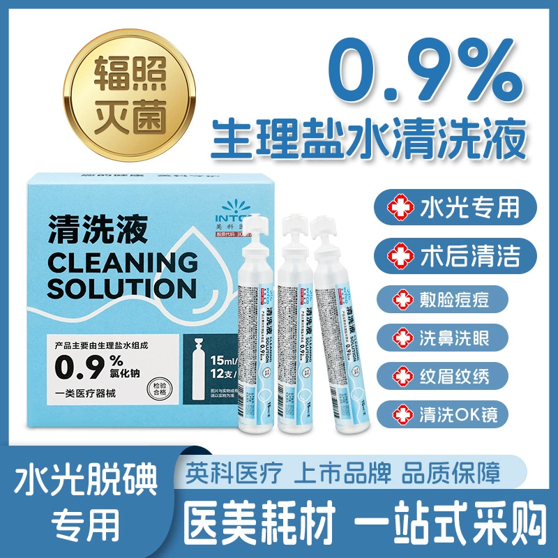 Физиологический раствор 0,9% хлорид натрия очищает жидкость