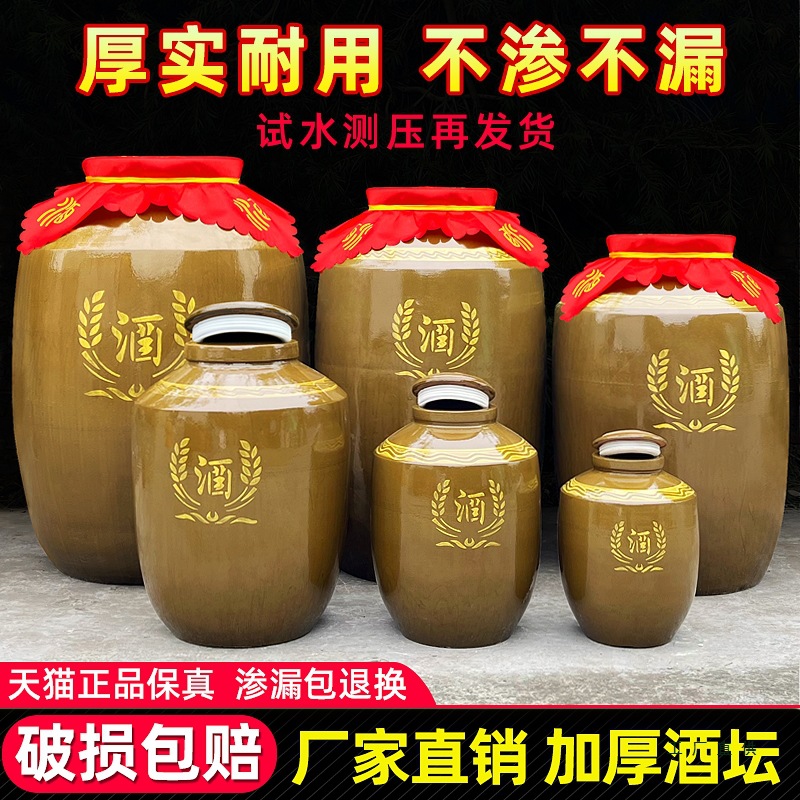 厂家直销土陶酒坛子带盖密封酒罐窖藏酿酒老式储酒专用大酒缸家用