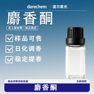 ����ͪ ����MUSCONE 10ml|541-91-3����r�����͸�lƷ�|��������