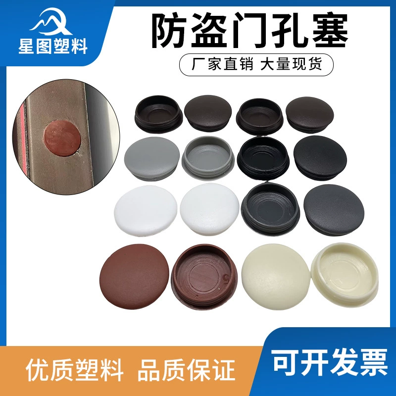 Нейлоновая пластиковая крышка с заглушкой головка винт отверстия отверстия панели противоугонная дверь отверстия крышка отверстия для мебели
