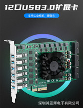 12PCI-E X4DUSB3.0UչDӿICҕlɼPCI-ED19P