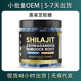 复合保健产品;植物精华;软糖