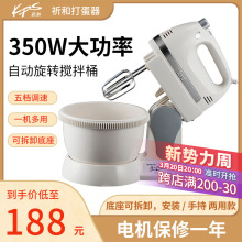 包邮祈和 KS-938SN电动打蛋器不锈钢手动搅拌打蛋机 家用大功率打