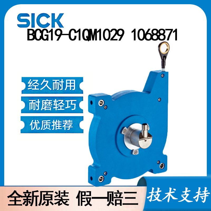 SICK西克BCG19-C1QM1029 1068871拉线编码器: EcoLine