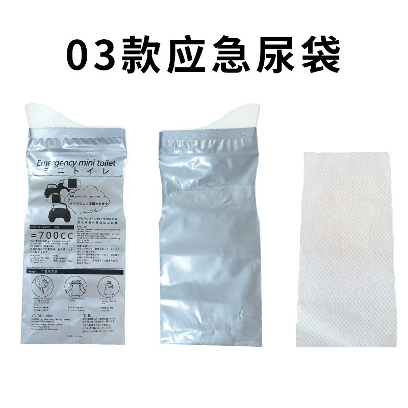 700ml車載緊急尿袋携帯型小便神器旅行使い捨て男女利用渋滞神器|undefined