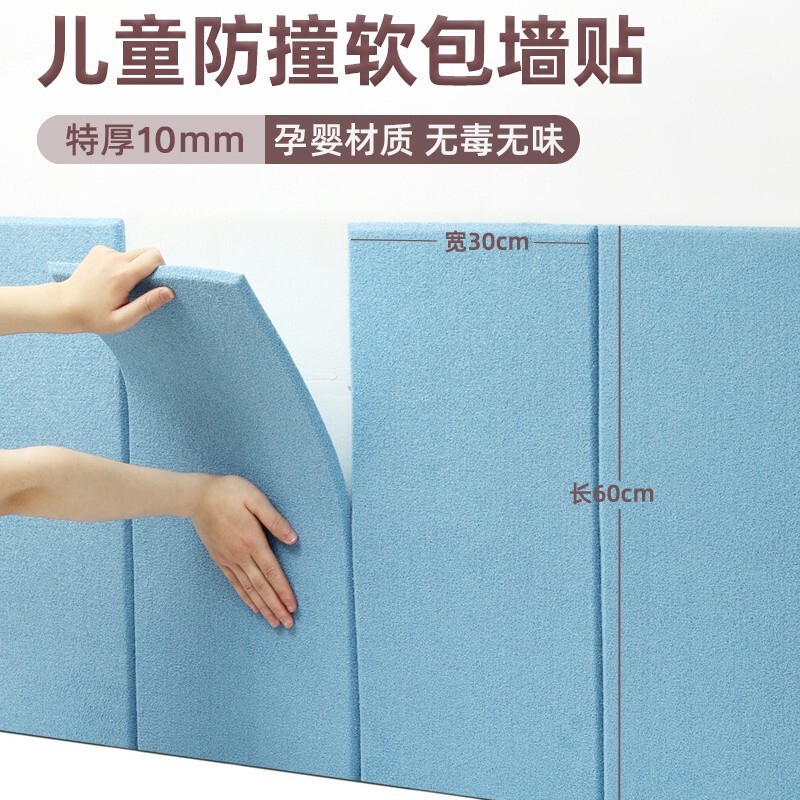 立体软包墙贴加厚自粘床头墙围防撞卧室榻榻米背景饰现代简约|undefined