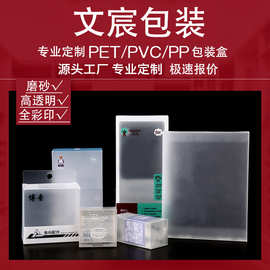 塑料方盒透明pvc化妆用品包装盒定制pet展示文具盒子定做pvc盒子