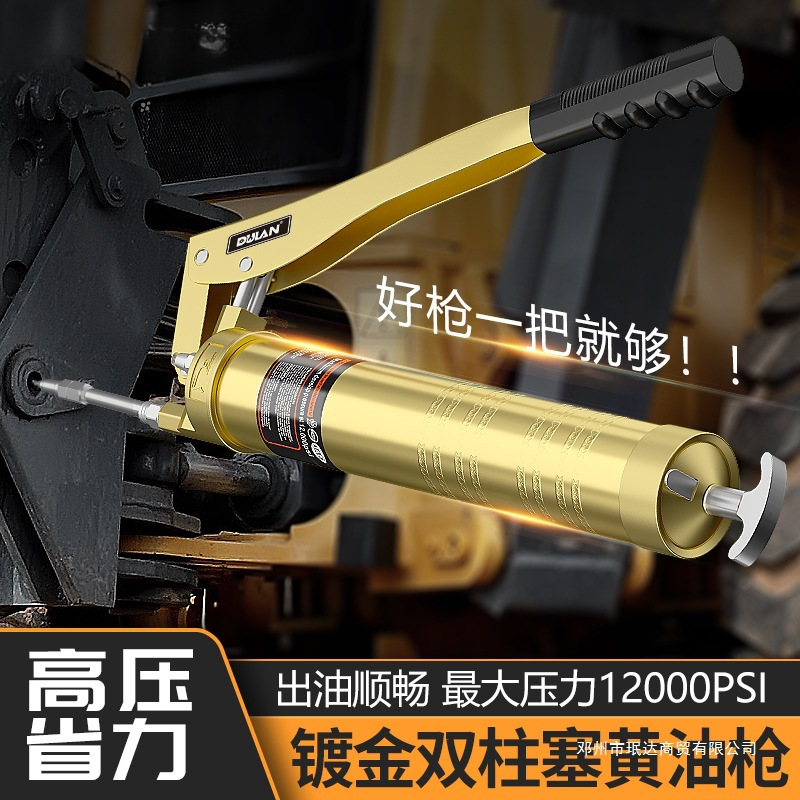 珉达五金用品手动黄油枪高压打黄油小挖掘机汽车省力牛油枪注油器