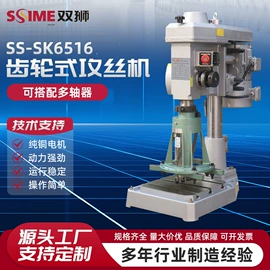 钻床;螺纹加工机床;其他机床附件