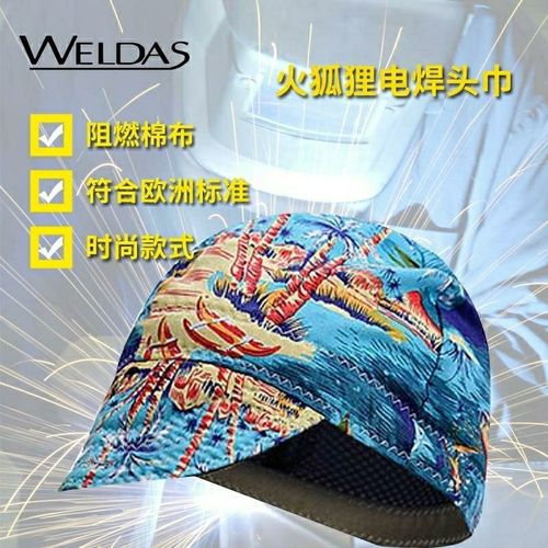 威特仕23-3519焊帽阻燃防尘透气耐磨吸汗火狐狸椰风焊工帽