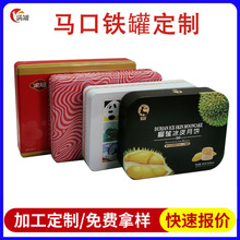 定制大号长方形铁盒食品级马口铁月饼曲奇饼干盒通用包装金属铁盒