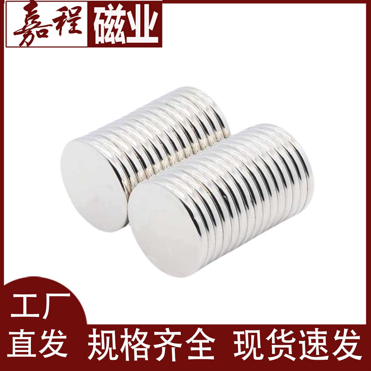 钕铁硼圆形强磁20*3/25*2/25*3mm磁铁片强磁亚克力钕铁硼吸铁石