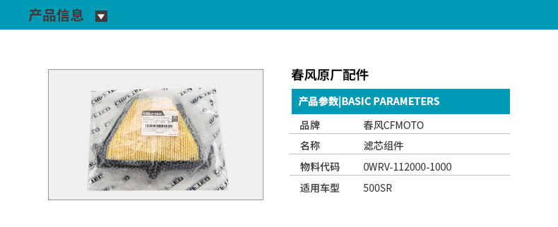 Original Cfmoto Motorcycle 500Sr Voom Cf500-9-11 Air Filter Element Filter Air Filter Accessories