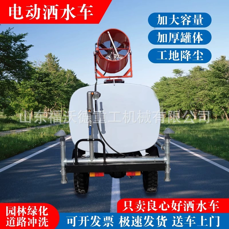 Электрический трехколесный спринклерный грузовик, спринклерный грузовик для ландшафтного полива, моторизованный трехколесный спринклерный грузовик, санитарный грузовик для мойки дорог