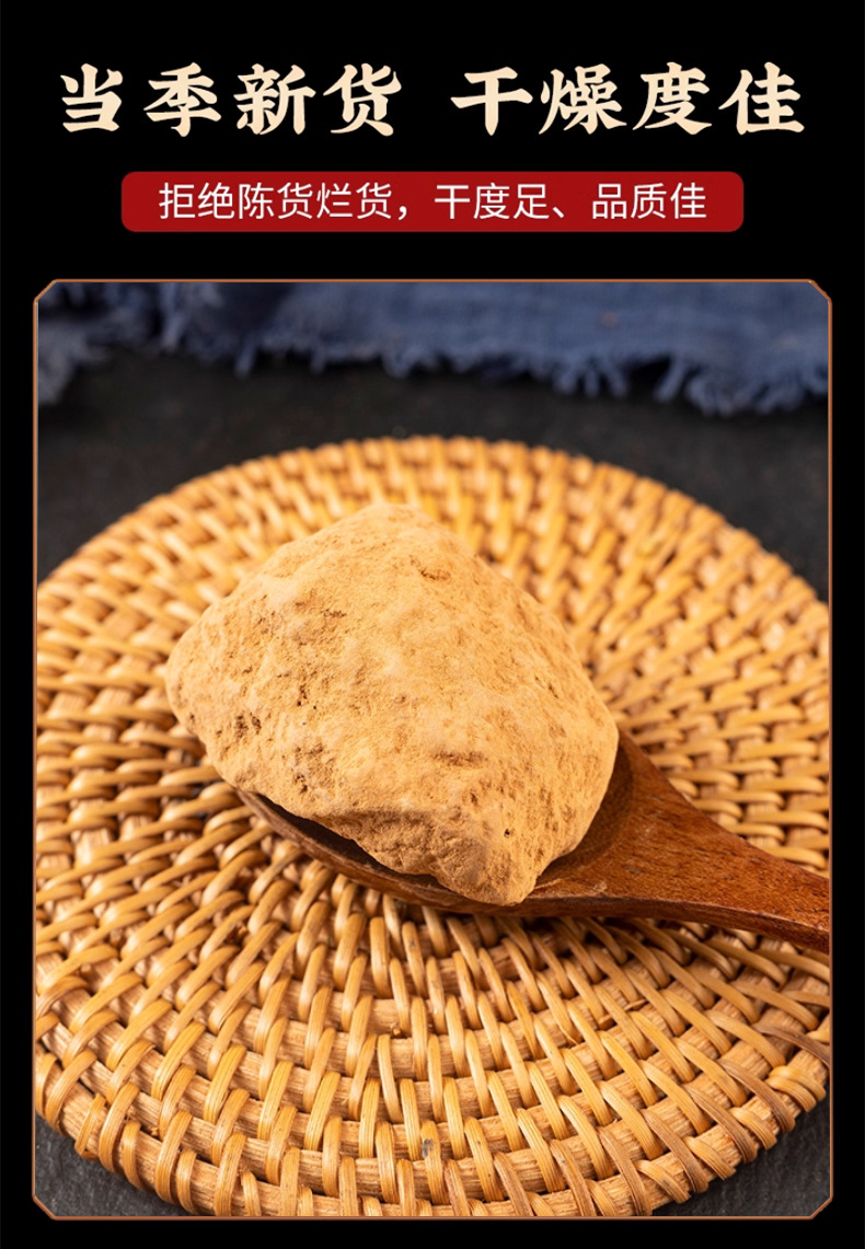 Zao Xin Tu 500g Dried Tuckahoe Earth Herbal Decoction Ingredient Traditional Chinese Medicine preparation