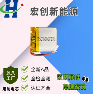 402530-250mAh 3.7V 늳ض���̖��Ҏ���늳� �m��춸��N��ӮaƷ