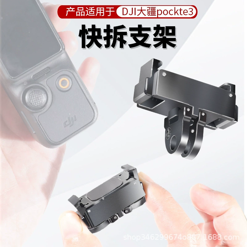 Изображение DJI, совместимый тюбинг, кронштейн с аксессуарами, масштаб 1:4