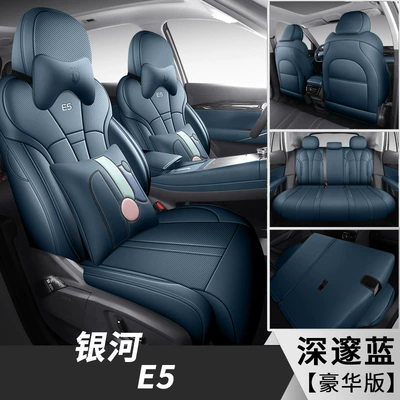 Modelə uyğun (Original) oturacaq örtükləri, Galaxy E5 Sailing Edition Discovery - deep-blue-deluxe-edition-the-five-seater-dedicated-to-galaxy-e5-is-fully-surrounded