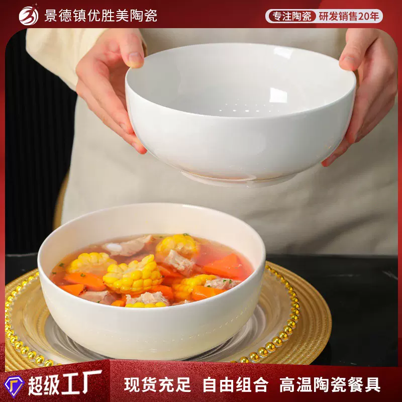 景德镇纯白骨瓷8寸大汤碗大号面条碗高温釉下彩餐具汤面碗大容量