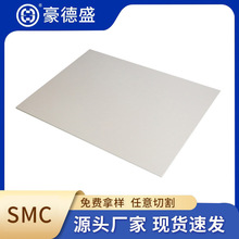 豪德盛绝缘板 SMC板耐压35KV不饱和聚酯树脂板绝缘材料 规格齐全