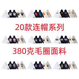 秋冬潮流巡游系列20款字母印花毛圈连帽卫衣380克面料连帽卫衣