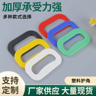 现货PP塑料手提扣搬家收纳盒纸箱米袋塑料扣大米编织袋手提扣