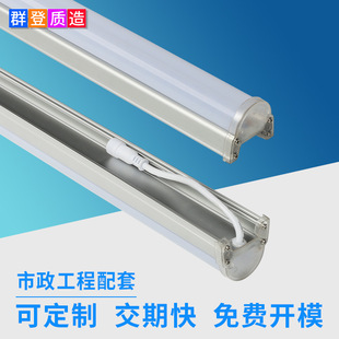 Outdoor lighting rainproof advertising sign door head rgbw digital tube PC mask aluminum base LED guardrail tube