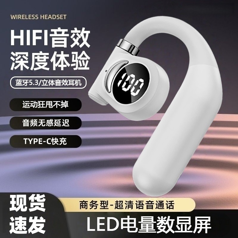 久戴不痛商务外卖无线单耳蓝牙耳机挂耳式运动超长续航长续航D26